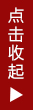 點(diǎn)擊隱藏